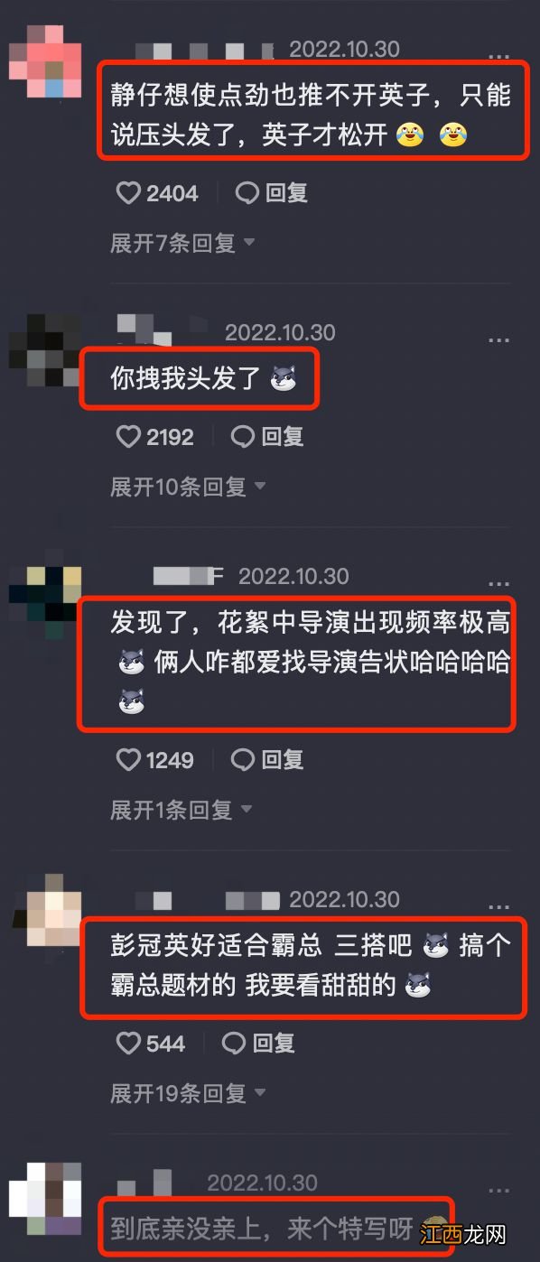 彭冠英蔡文静拍强吻戏份！托脸贴身亲吻显霸道，多次笑场相互打闹