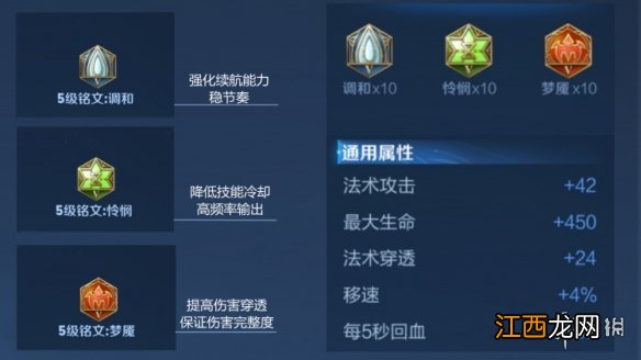 王者荣耀S29貂蝉带什么铭文 S29赛季貂蝉铭文推荐