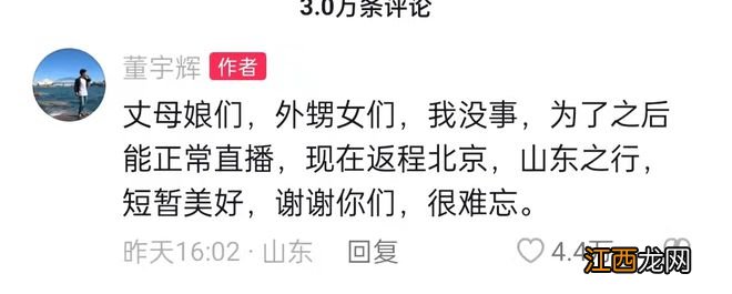 董宇辉户外直播被泼3次水，回应称没事，泼水者被抓后辩解不小心