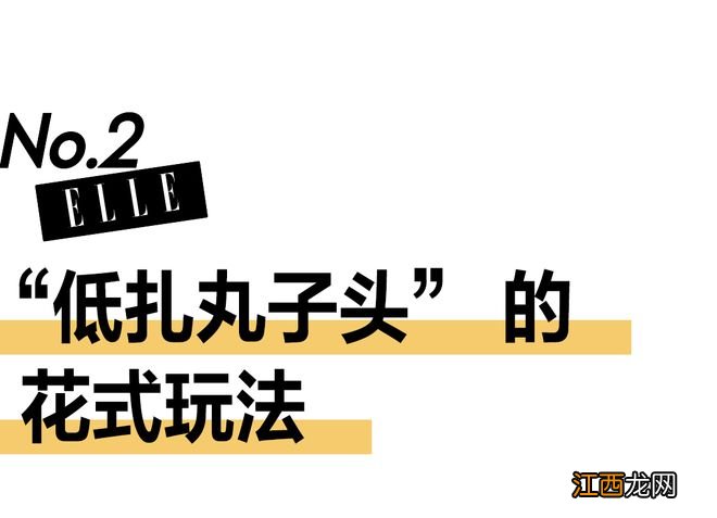 没剪短发的女明星，最近都在炫耀脑后的“低丸子”