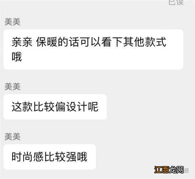 镂空羽绒服,“时尚”与“实用”的battle