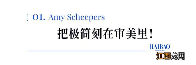 这位南非的极简风博主，治愈了我在双十一期间的“选择焦虑症”！