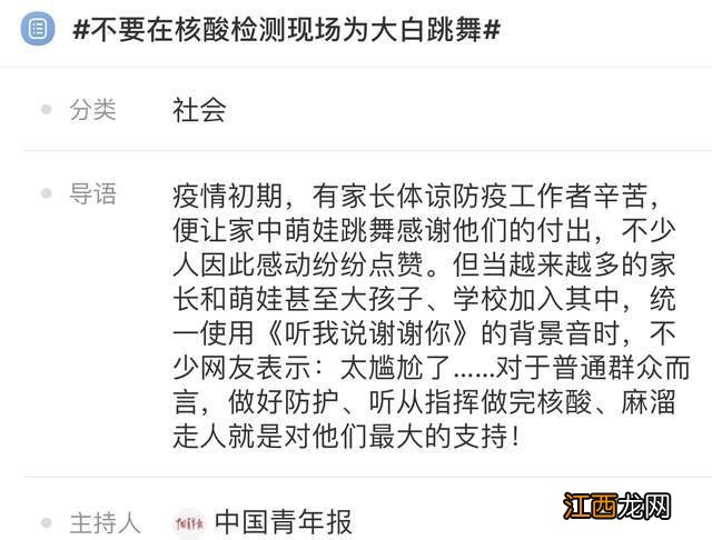 前央视主持曹颖引争议,核酸检测点前穿睡衣热舞,动作夸张无人看