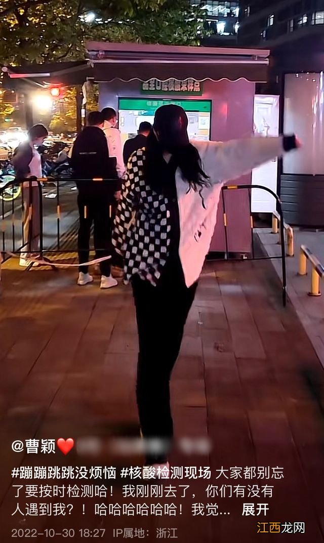 前央视主持曹颖引争议,核酸检测点前穿睡衣热舞,动作夸张无人看