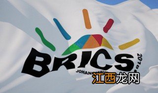 金砖国家包括哪些国家 金砖国家遵循的原则