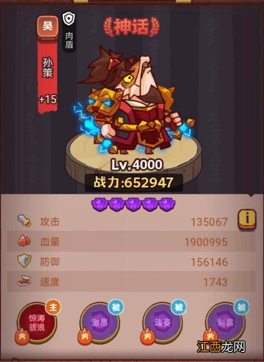 咸鱼之王疯狂孟获怎么打 咸鱼之王疯狂孟获打法攻略