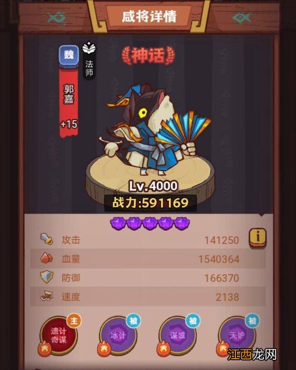 咸鱼之王疯狂潘凤怎么打 咸鱼之王疯狂潘凤打法攻略