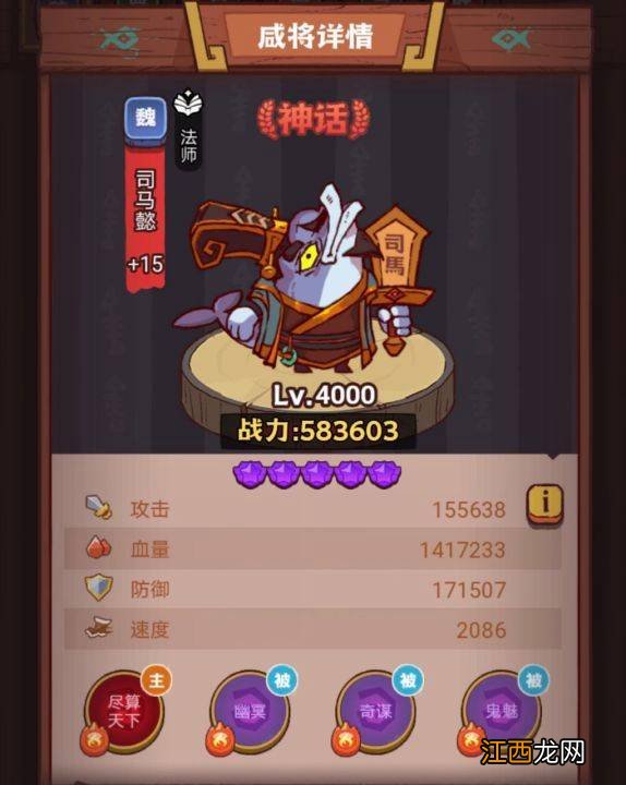 咸鱼之王疯狂潘凤怎么打 咸鱼之王疯狂潘凤打法攻略