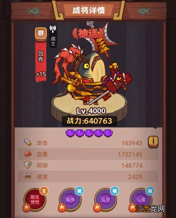 咸鱼之王疯狂潘凤怎么打 咸鱼之王疯狂潘凤打法攻略