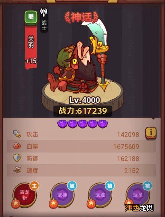 咸鱼之王疯狂潘凤怎么打 咸鱼之王疯狂潘凤打法攻略