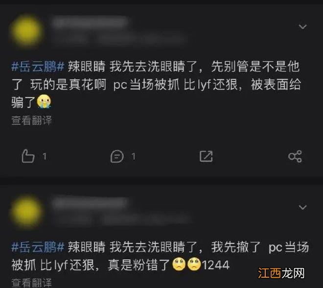 又一个李易峰出现了？