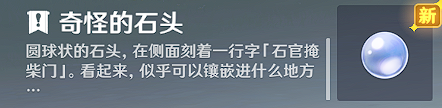 原神渌华池之影成就怎么做 渌华池之影成就攻略