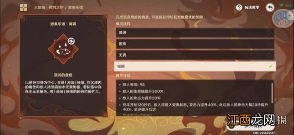 原神无相之火怎么打-原神无相交响曲无相之火打法分享
