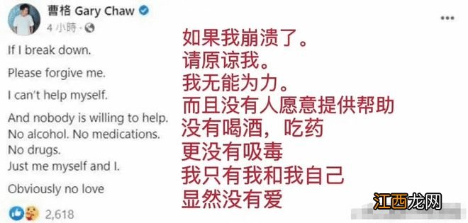 曹格半夜发文前言不搭后语 网友担心其精神状态