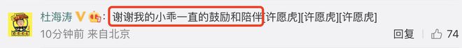 沈梦辰晒牵手照为杜海涛庆生，大赞老公瘦了颜值高，力破离婚谣言