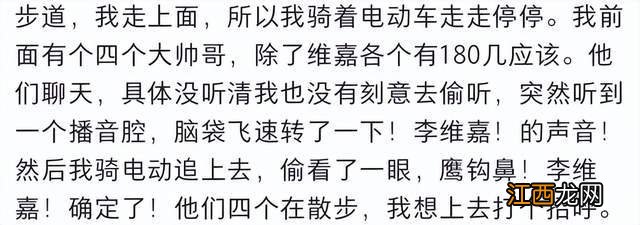 李维嘉身体暴瘦惹担忧！聚会一身行头近10万，与何炅视频脸通红