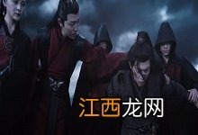 陈情令魏无羡第几集成为夷陵老祖 陈情令魏无羡变成夷陵老祖哪集