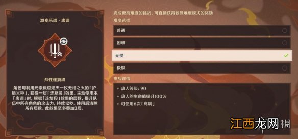 原神无相交响诗燃灼之炉怎么过 原神燃灼之炉无相之火打法攻略