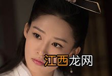 庆余年女主原型 庆余年女主的扮演者是谁