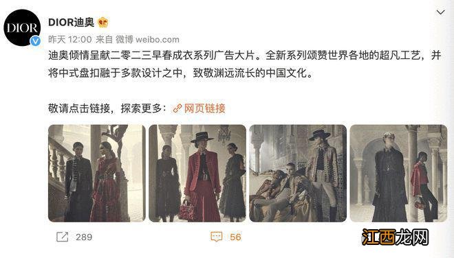 继Dior后 Ralph Lauren也陷入文化挪用风波