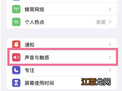 抖音极速版怎么关闭开宝箱声音