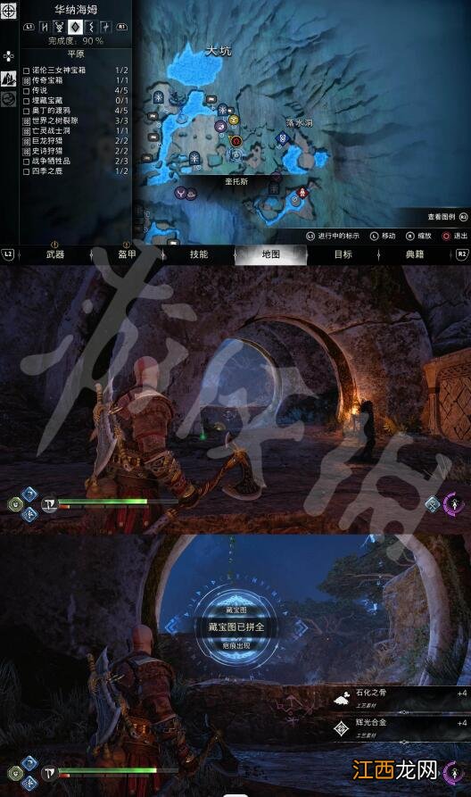 战神5藏宝图图文攻略 战神5藏宝图位置