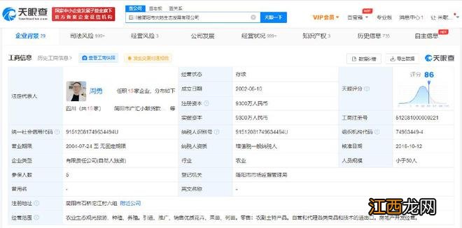 周震南父亲公司等再被执行1141万 累计超8272万元