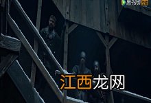 权利的游戏第八季第二集片尾曲 权力的游戏第八季第二集的片尾曲是什么