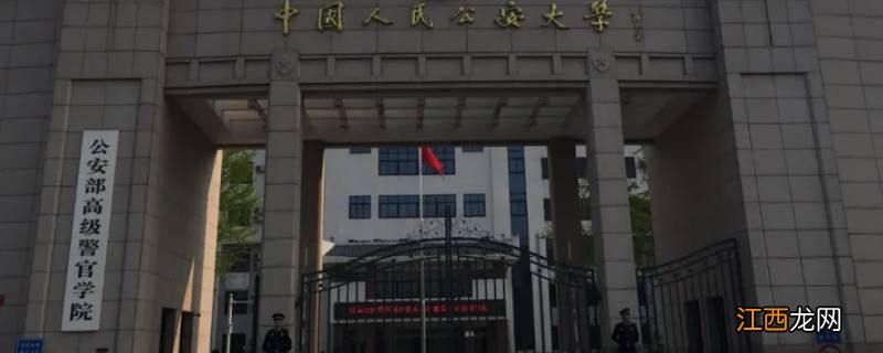 警校非公安类专业怎么入警