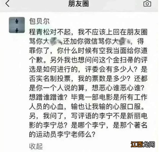 从陈翔到包贝尔，有些人“糊”是有原因的