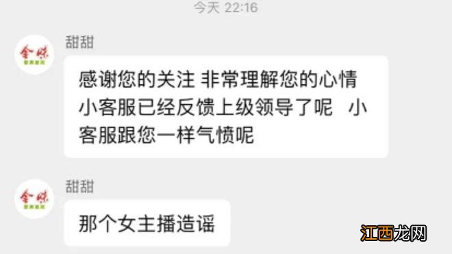 女主播造谣王鹤棣带货能力差，金味品牌发文道歉：已与该主播解约