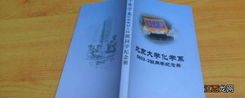 北大的大学化学杂志是核心期刊吗