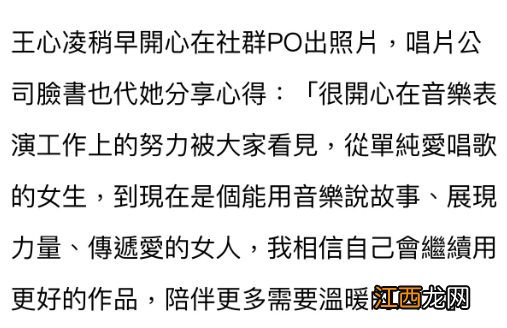 出道近二十周年王心凌明年将推新专辑回馈粉丝