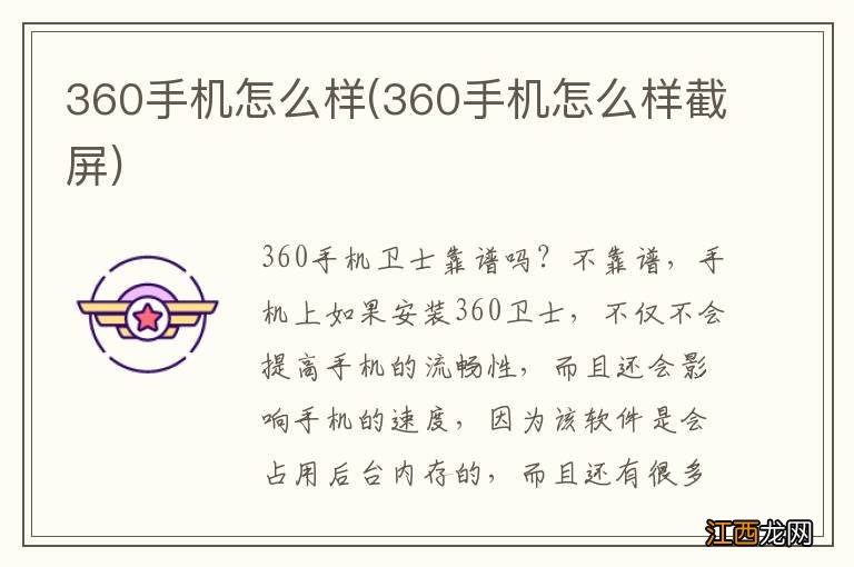 360手机怎么样截屏 360手机怎么样