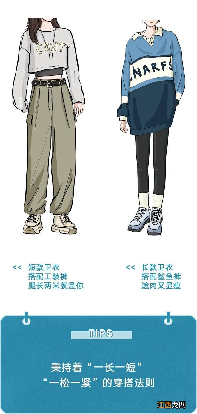 卫衣，不好好穿才时髦