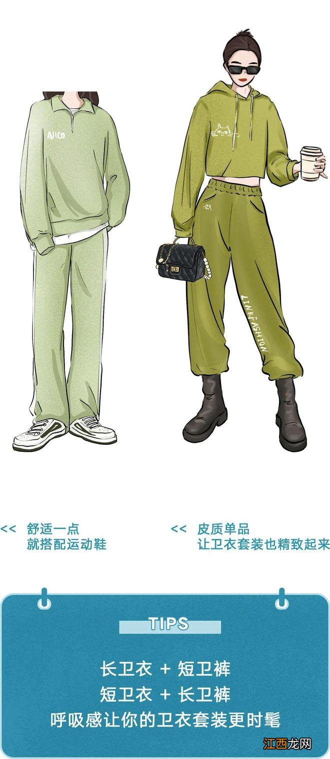 卫衣，不好好穿才时髦
