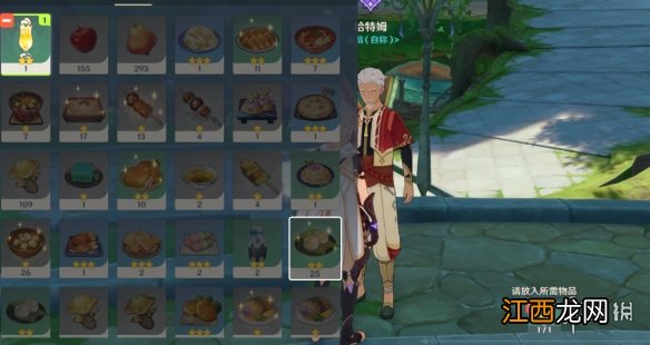 原神当财运来敲门成就怎么做 当财运来敲门隐藏成就攻略