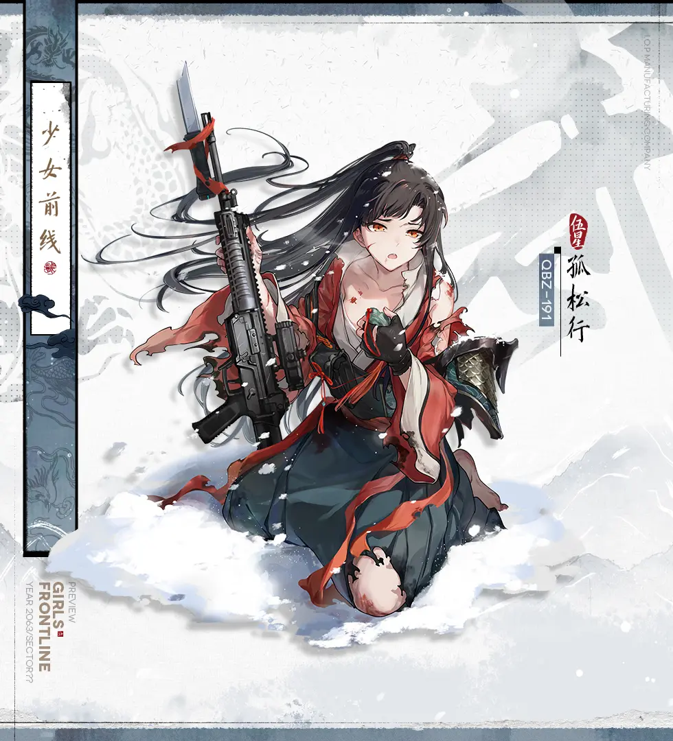 少女前线QBZ191孤松行怎么样 QBZ191孤松行皮肤一览