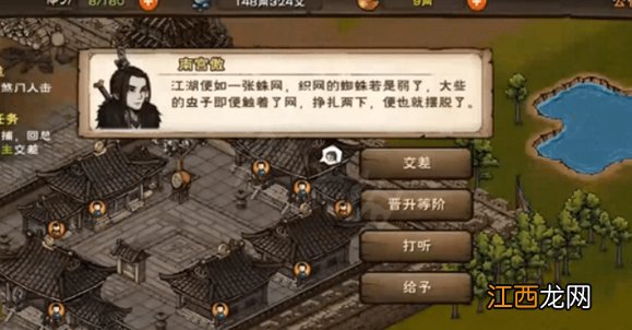 烟雨江湖怎么加入六扇门 烟雨江湖加入六扇门条件