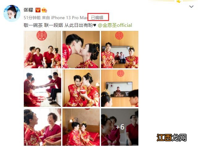 金恩圣婚礼誓词曝光，张檬数次感动落泪，伴郎张睿伴娘海陆同框