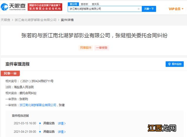 张若昀父亲张健被追讨欠款 房产已抵押给担保公司