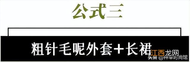 入秋后回头率第一的外套是它？这回终于不是姨太太风了