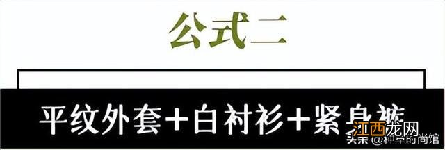 入秋后回头率第一的外套是它？这回终于不是姨太太风了