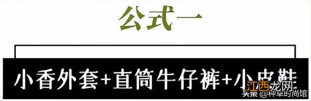 入秋后回头率第一的外套是它？这回终于不是姨太太风了