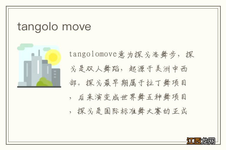 tangolo move