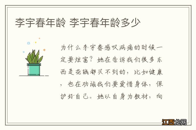 李宇春年龄 李宇春年龄多少