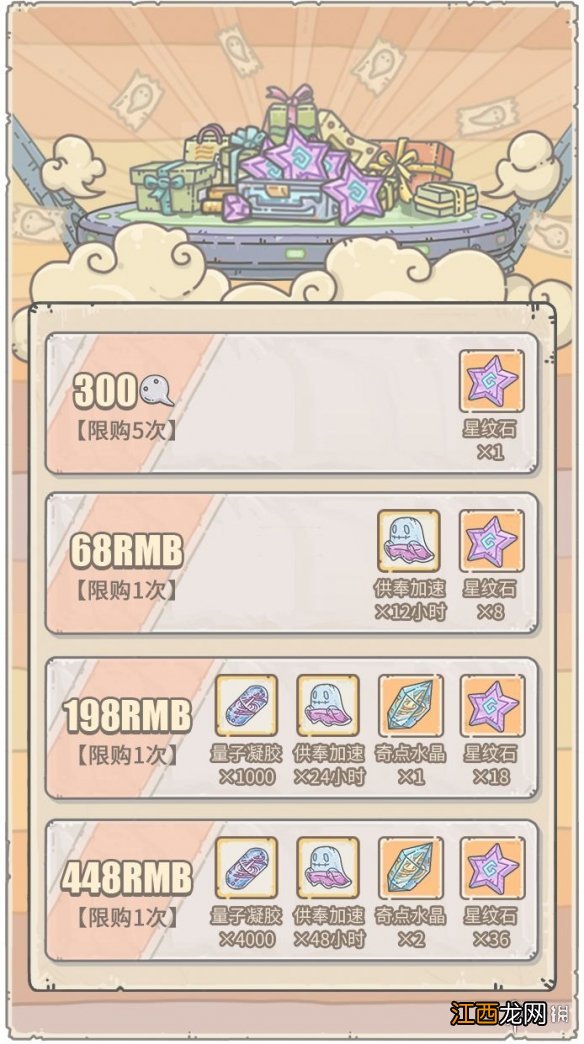 最强蜗牛11月25日活动预告 最强蜗牛神坛秘仪、水晶大作战活动开启