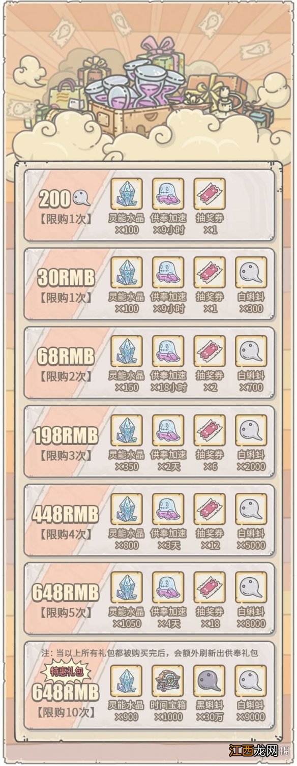 最强蜗牛11月25日活动预告 最强蜗牛神坛秘仪、水晶大作战活动开启