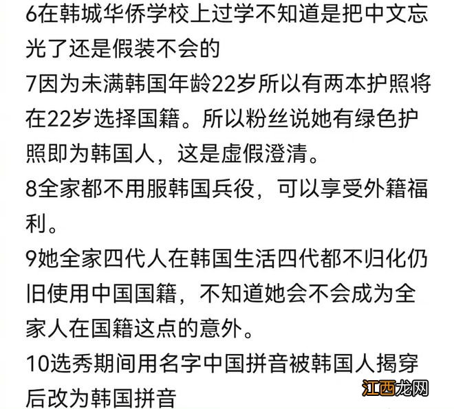 又来偷了！顶流女星称凤凰簪子都是韩国的，家中四代中国籍还忘本