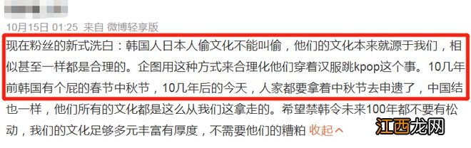 又来偷了！顶流女星称凤凰簪子都是韩国的，家中四代中国籍还忘本